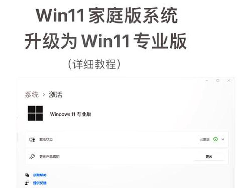 win11系统安装教程,win11系统安装教程完整版 win11系统安装教程,win11系统安装教程完整版