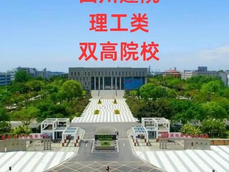德阳建院宣传片 德阳建院宣传片图片 德阳建院宣传片 德阳建院宣传片图片