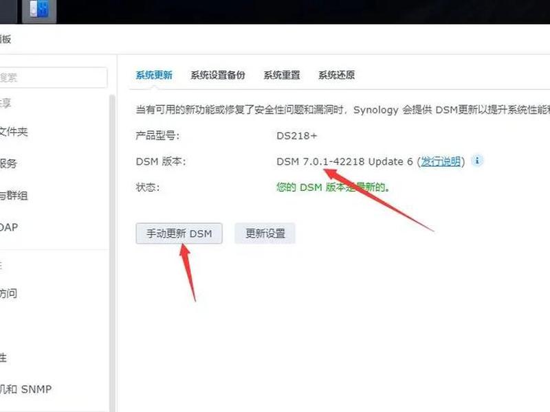 nas搭建教程(nas组建教程) nas搭建教程(nas组建教程)
