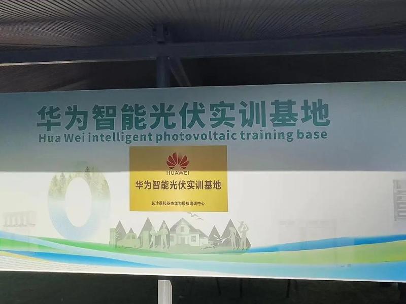 华为光伏安装教程 - 华为光伏安装教程图解 华为光伏安装教程 - 华为光伏安装教程图解