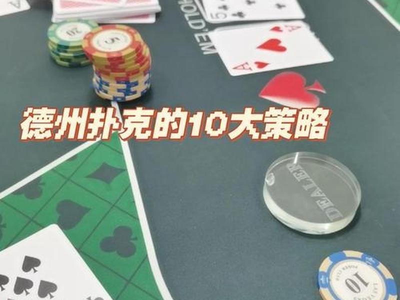 德州建议;德州ji 德州建议;德州ji