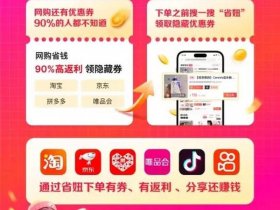 多多返利 - 多多返利平台