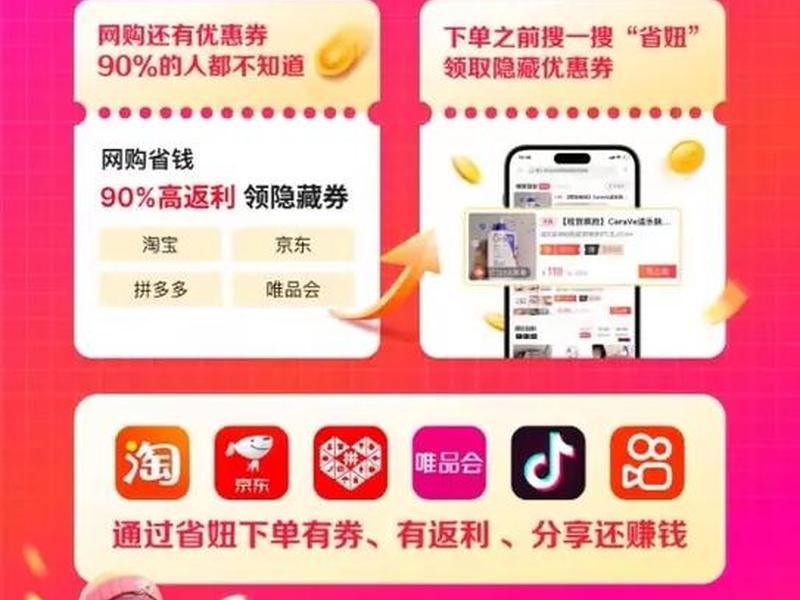 多多返利 - 多多返利平台