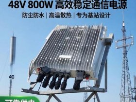 华为5g基站施工方案；华为5g基站工程安装指导