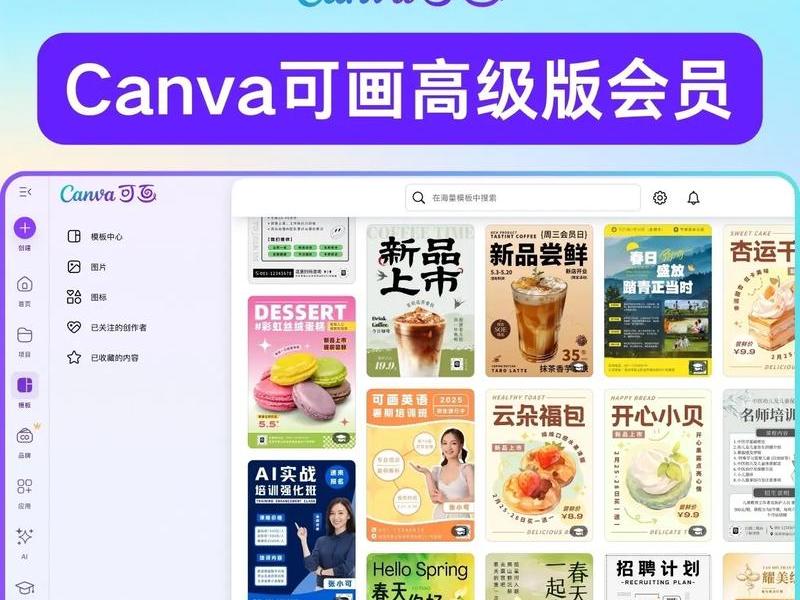 canva制作公司简介；canva公司介绍