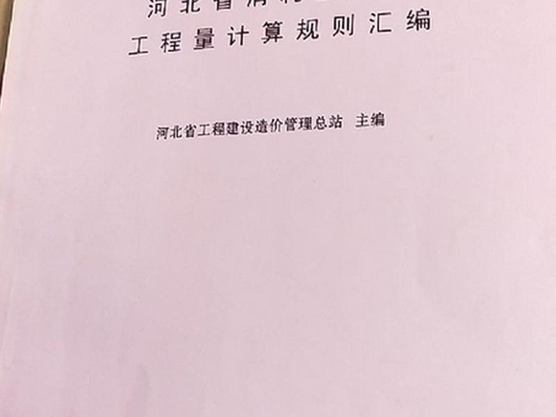 2003建筑消耗量定额计算规则;2003建筑消耗量定额计算规则是什么 2003建筑消耗量定额计算规则;2003建筑消耗量定额计算规则是什么