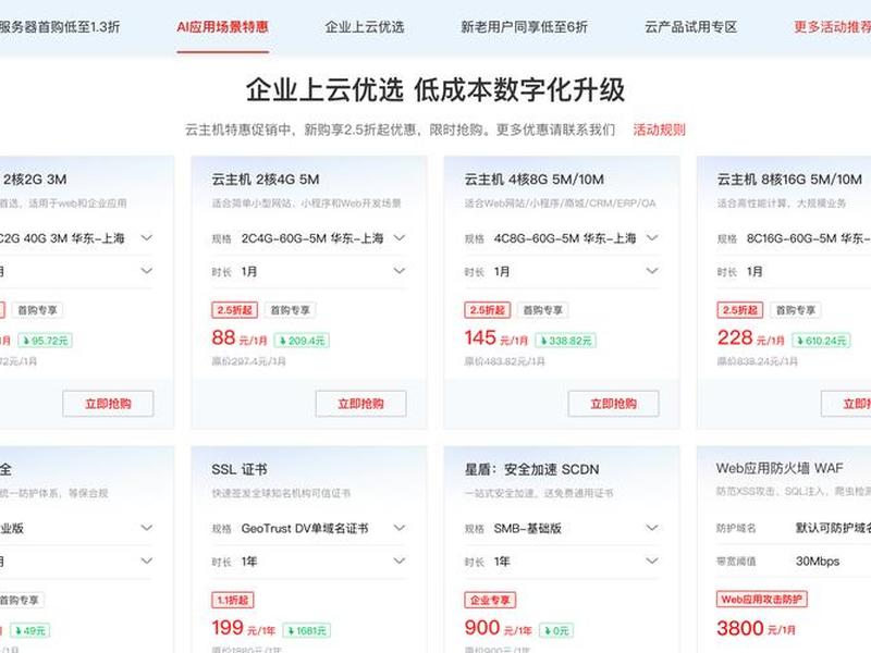 京东云主机、京东云主机怎么用