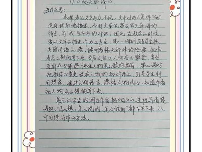 高空抓杠拓展心得、高空抓杠拓展心得感悟 高空抓杠拓展心得、高空抓杠拓展心得感悟