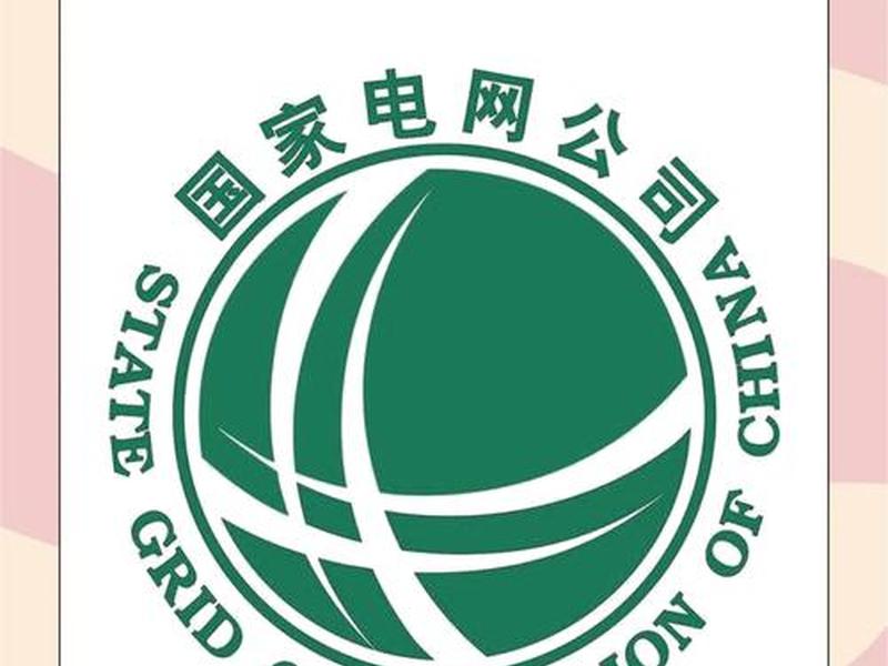 河北微电网系统、公众号国网河北电力微官网不能用 河北微电网系统、公众号国网河北电力微官网不能用