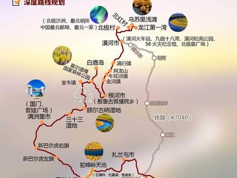 大兴安岭修铁路 大兴安岭修铁路最新消息 大兴安岭修铁路 大兴安岭修铁路最新消息