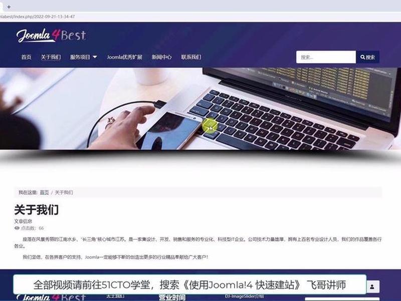 joomla第三方快速建站包、joomla建站教程 joomla第三方快速建站包、joomla建站教程