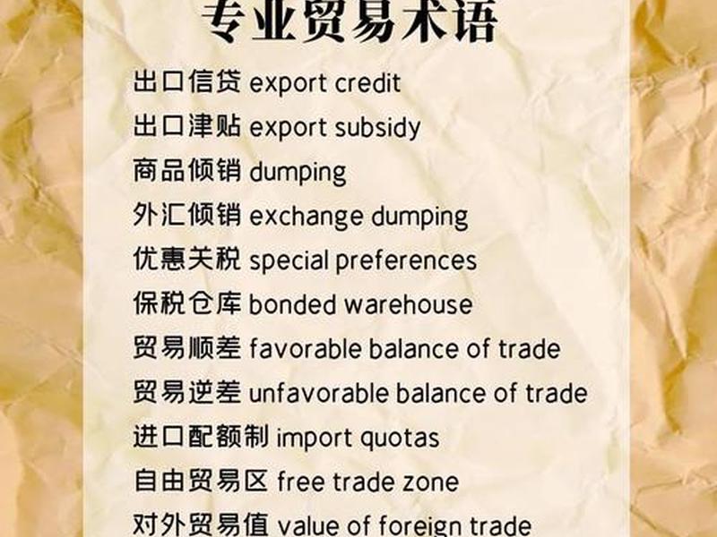cq 外贸 - CQ外贸术语 cq 外贸 - CQ外贸术语