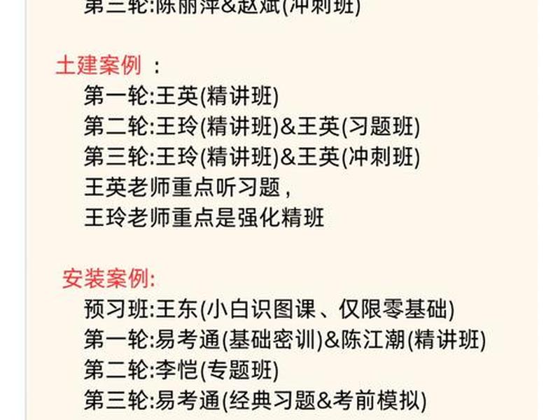 安装计价哪个老师讲的好排行榜,安装造价计量哪个老师讲得好 安装计价哪个老师讲的好排行榜,安装造价计量哪个老师讲得好