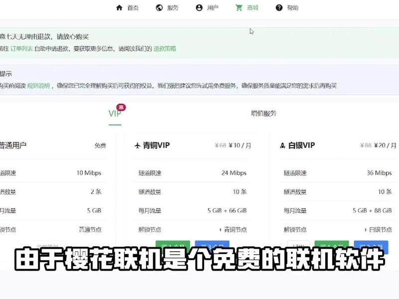 sakurafrp官网安全吗 - sakura frp安全吗