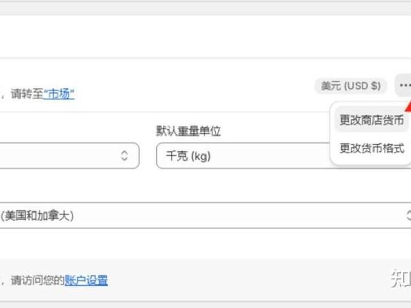 shopify建站设置教程、shopify建站流程及建设