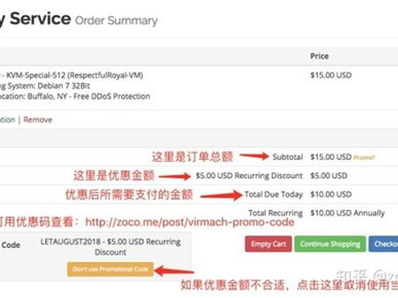 virmach使用教程(virmach购买教程) virmach使用教程(virmach购买教程)