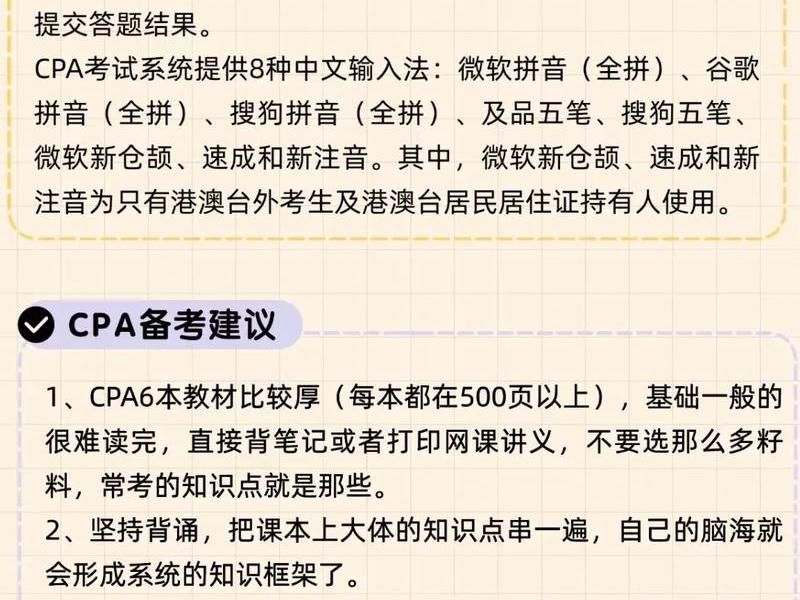 cpa操作视频、cpa操作教程 cpa操作视频、cpa操作教程