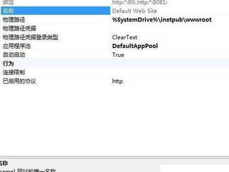 iis7使用教程 - iis使用方法 iis7使用教程 - iis使用方法