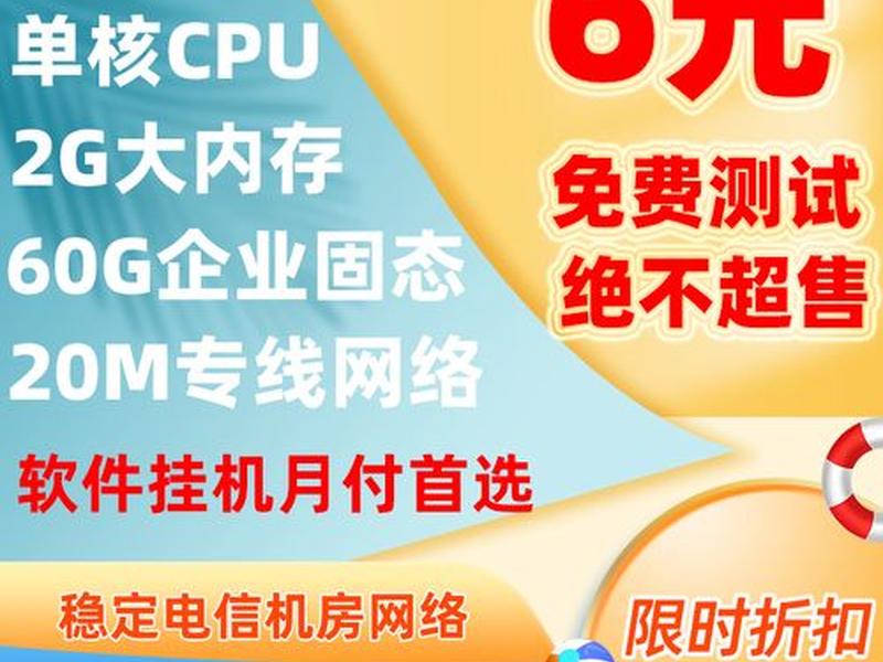 挂机宝挂网站 - 挂机宝挂网站安全吗