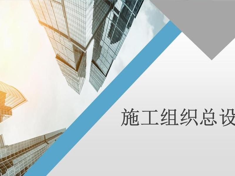 ppt建筑背景项目模板、ppt建筑背景项目模板怎么做 ppt建筑背景项目模板、ppt建筑背景项目模板怎么做
