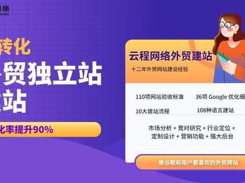 金华外贸网站搭建大概要多少钱 - 建一个外贸网站要多少钱 金华外贸网站搭建大概要多少钱 - 建一个外贸网站要多少钱
