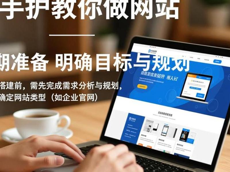 博客 建站 教程图片（博客 建站 教程图片高清）