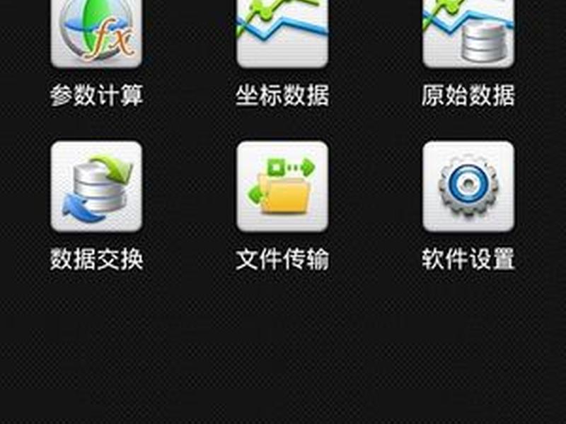 北斗海达账号更换教程；北斗海达使用教程