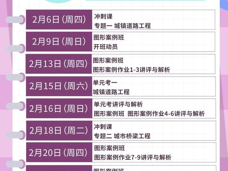 二建直播课程app，二建直播课程什么比较好
