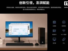华为云主机平台 - 华为云主机平台怎么样