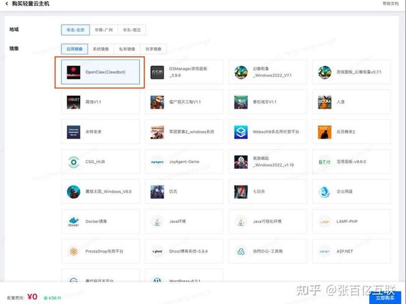 京东云服务器怎么使用教程 京东云服务器怎么使用教程视频