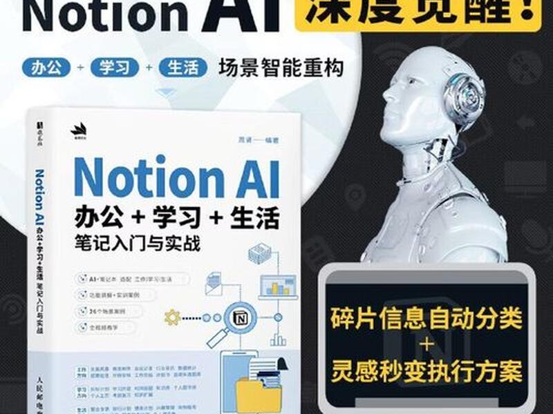 notion 入门,notion入门教程 notion 入门,notion入门教程
