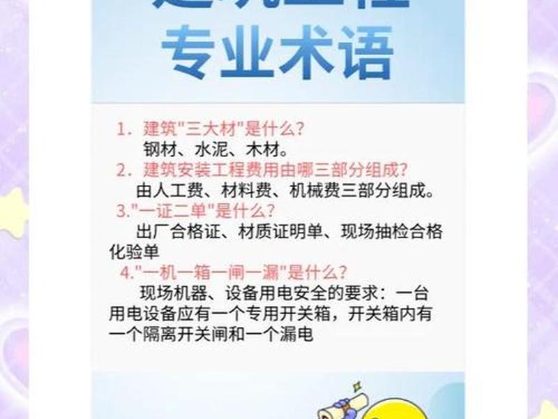 建站知识入门专业术语 - 建站知识入门专业术语是什么