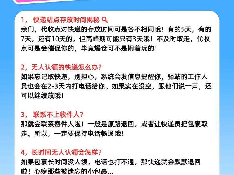 菜鸟教程几点关门 菜鸟教程几点开门 菜鸟教程几点关门 菜鸟教程几点开门
