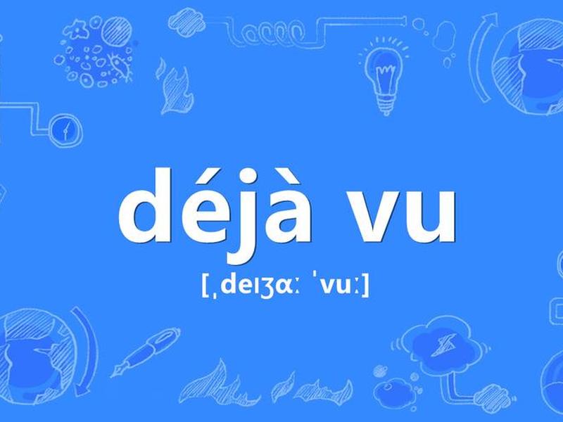 vu
