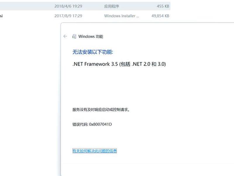 win8安装程序出了问题,win8安装程序出了问题怎么办 win8安装程序出了问题,win8安装程序出了问题怎么办