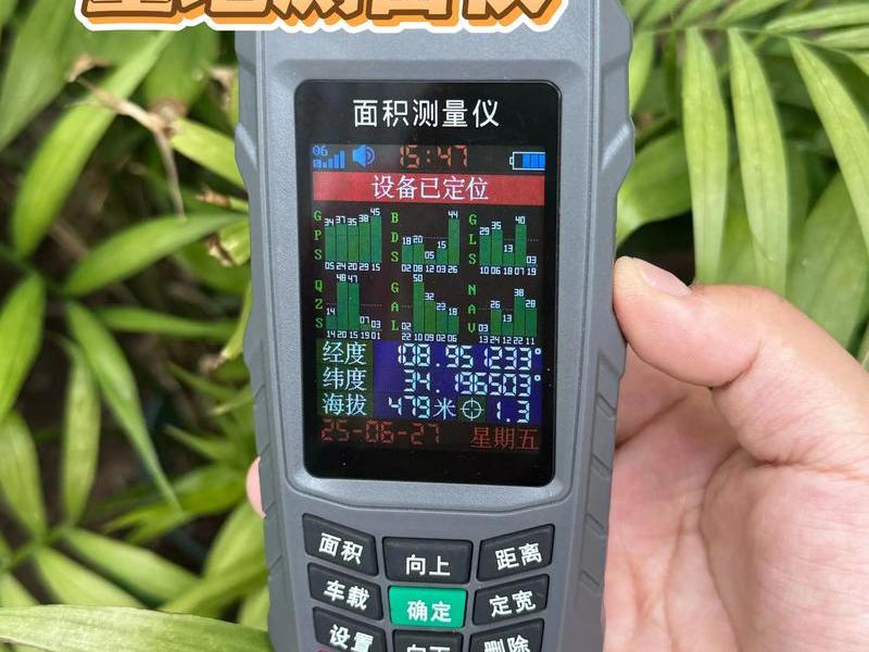 测地 测地