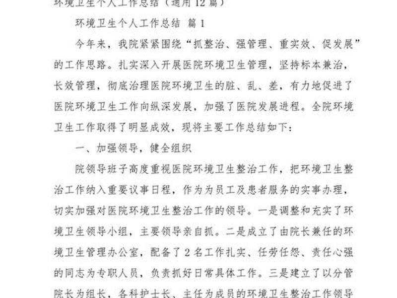 节能环保改造、节能环保改造工作总结 节能环保改造、节能环保改造工作总结