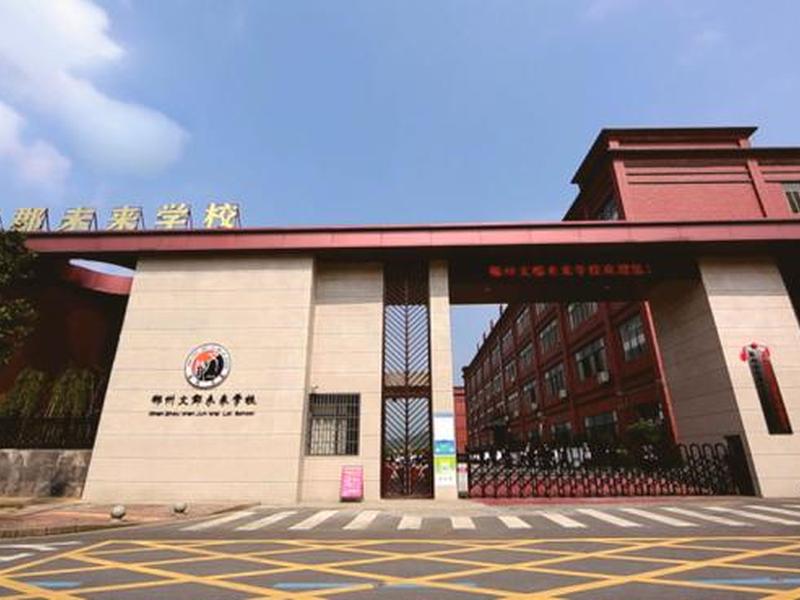 郴州建筑学校官网、郴州建筑学校官网首页 郴州建筑学校官网、郴州建筑学校官网首页