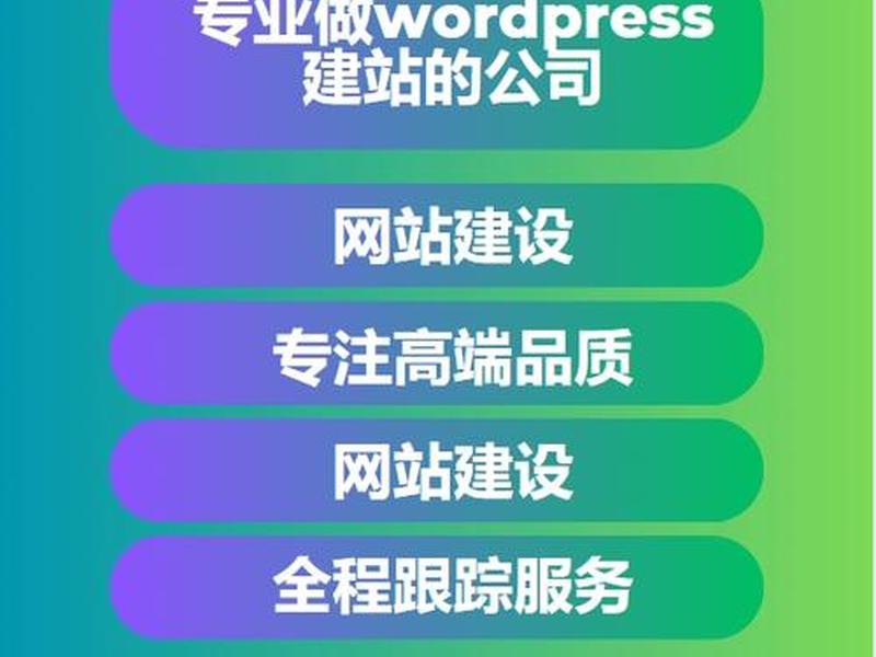 wordpress多语言主题，wordpress做多语言企业网站