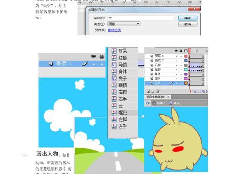 flash文档怎么建(flash怎么新建文档) flash文档怎么建(flash怎么新建文档)