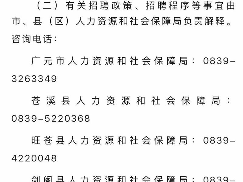 广元本地网站,广元本地网站招聘信息 广元本地网站,广元本地网站招聘信息