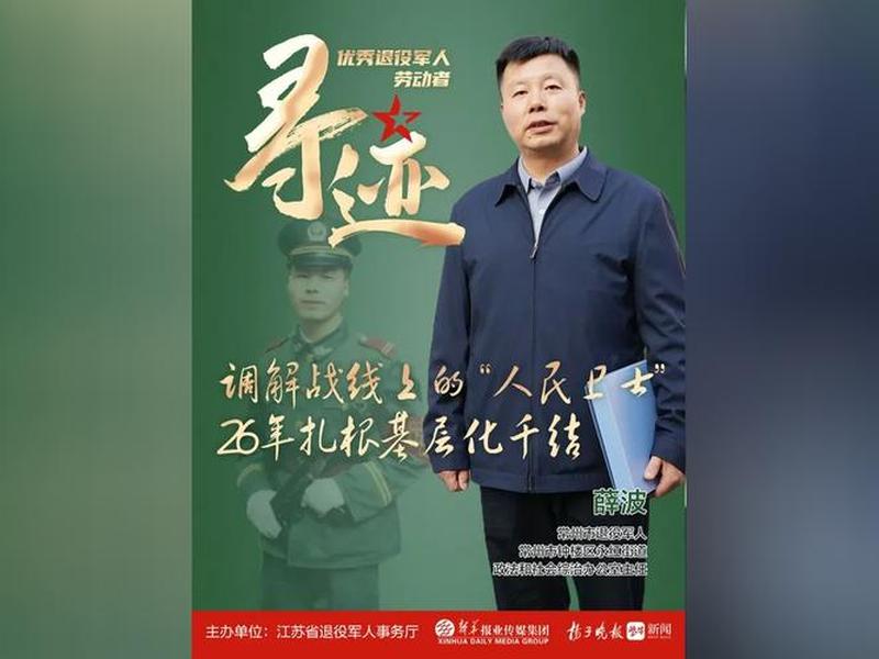姜传佳简介(姜传军简介) 姜传佳简介(姜传军简介)