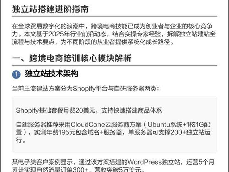 独立站建站搭建教程视频 独立站建站搭建教程视频大全 独立站建站搭建教程视频 独立站建站搭建教程视频大全