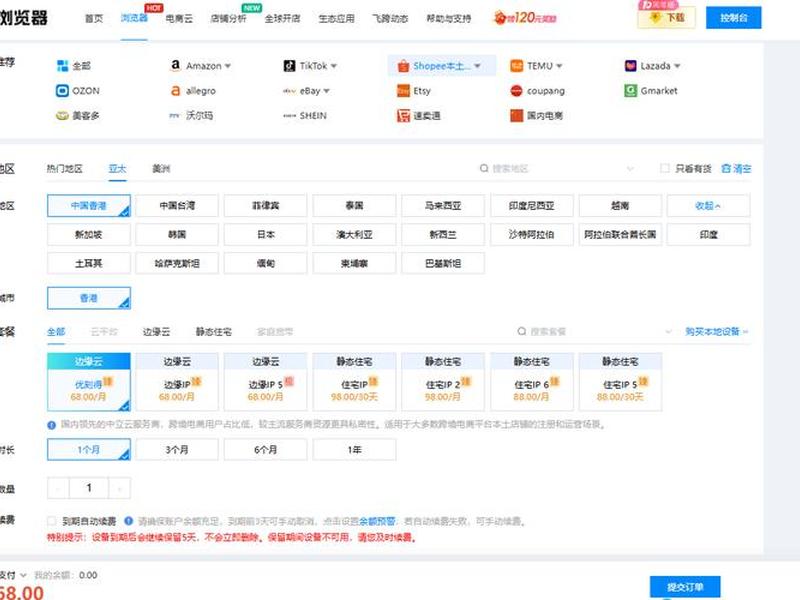 shopee平台买家入口,shopee官网买家入口 shopee平台买家入口,shopee官网买家入口