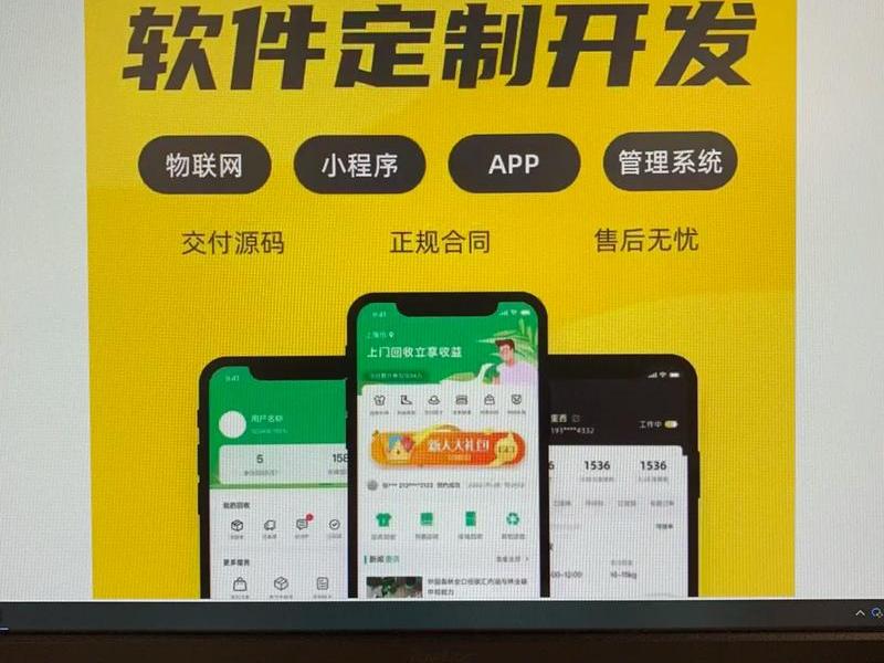 河南手机app,河南手机app开发公司 河南手机app,河南手机app开发公司
