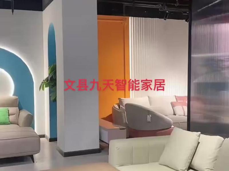 九天智能家居app；九天智能家居公司