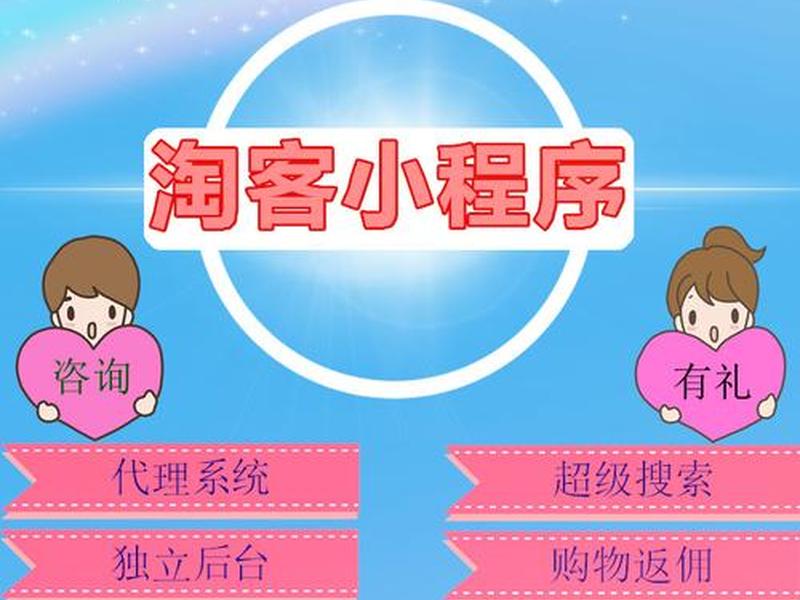 大淘客玩法 大淘客怎么玩 大淘客玩法 大淘客怎么玩