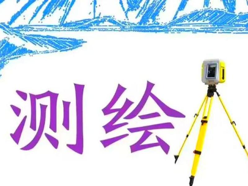 测绘基础教程(测绘基础教程电子版) 测绘基础教程(测绘基础教程电子版)