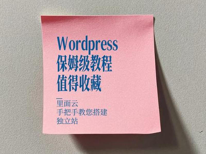 bluehost怎么搭建网站、bluehost虚拟主机搭建网站