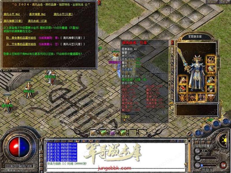 blue引擎搭建传奇手游教程,blue引擎单机架设教程 blue引擎搭建传奇手游教程,blue引擎单机架设教程